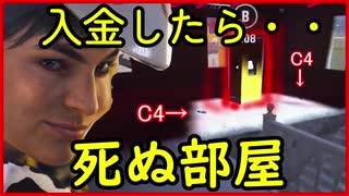 【THE FINALS】このATMに入金したら・・死にます・・・（四国めたん実況）