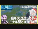 【Cities: Skylines】【33】帰還後の初手は町の中心部の強制立ち退き【VOICEROID実況】