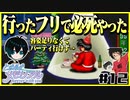 【恋愛対決企画】モテる奴が勝利で文句ねえだろ#12【初代ときメモ2人実況】