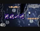 究極の超絶鬼畜アクションステージ苦痛の道[Hollow Knight]