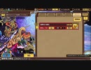 インペリアル サガ エクリプス BGM 強敵気の繚乱