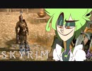 【SkyrimAE】召喚魔闘士ずんだもん！＃5【VOICEVOX実況】