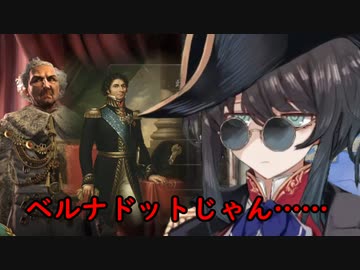 【Victoria3】第三のボナパルトその2【フランス】