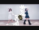 【るみなな×Яicol】デビルじゃないもん　踊ってみた