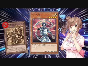 【遊戯王マスターデュエル】知らない忍者に翻弄されるささらさん
