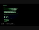 一般人が【calc】歌ってみた