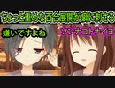 【サノバウィッチ(エロゲ)】126　メンヘラちっくな受けの発言が少し恐怖【ゆずソフト】