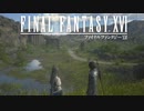 【#11】人の命をなんだと思ってるんだ！！！！【FINAL FANTASY XVI ／ FF16】