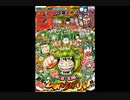 【週間】ジャンプ批評会【2024-06/07号】