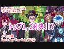 ツイステッドワンダーランドをマイペースに実況プレイ　イベント編　Sam's New Year Sale 2024②