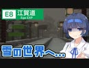 【雪の世界へ！】江賀自動車道走行動画 おまけ付き【Minecraft高速道路】