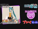 【プロセカ】 ODDS＆ENDS 【MASTER】 (FC)