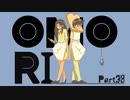 【初見実況】ひきこもり、奇妙を歩く。【OMORI】38