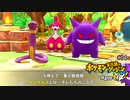 名が体を表しすぎている救助隊ﾜﾛﾀ【ポケモン不思議のダンジョン救助隊】#04