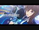 【MMDウマ娘】ShiniNet式アドマイヤベガ - abnormalize