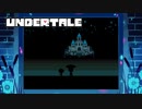 【初プレイ】最高のトモダチ / UNDERTALE #4