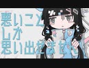 つらい! やばい! つらい! - 薄塩指数 〔歌ってみた〕 三才↯