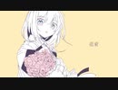 花束 / 可不