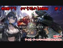 【MHW】MODあり！　0から始めるMHW(配布装備使用・生産禁止)【#1】【MODあり】 #バ美肉おじさん #ホリちゃん