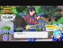 ゼ、ゼイユちゃん！？面白ヒロイン枠まで取ったの！？＃1【ポケットモンスターバイオレットゼロの秘宝番外編】