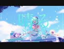 【GUMI cover】『晴る』葬送のフリーレン OP