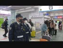 痴漢を防げ　警察が駅などで警戒　受験シーズンに増加