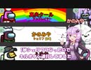 【Among_us】やったれアリアルさんpart22【ずんだもんうぉーず】