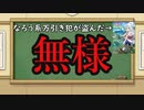 「最弱テイマー」漫画と原作、35歳無職に万引きされる
