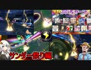 【マリオカート8DX】ふにんがすメンバーとサンダーぶっ放し合戦【VOICEROID実況】