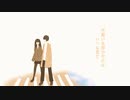 約束 / 「誰」様 歌ってみた