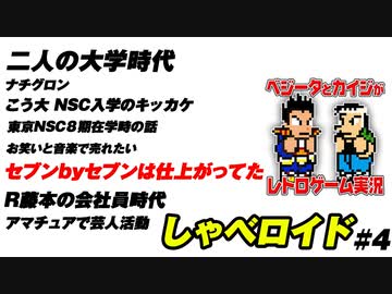 セブンbyセブンは仕上がってた　しゃべロイド#4