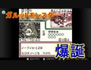伝説のカードを求めて[ポケモンカードGB]実況プレイ20