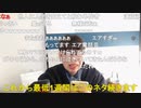 【ニンポー】げんきがでないTT　その２【ニコ生】