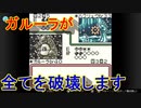 伝説のカードを求めて[ポケモンカードGB]実況プレイ22