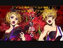 鏡音で行く年くる年～年忘れ鏡音の歌2023紅白歌合戦～【結果発表】