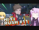 【Hi-Fi RUSH】リズムマスターを目指すゆかりさん その11