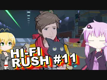 【Hi-Fi RUSH】リズムマスターを目指すゆかりさん その11