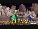【FGOAC】ビーストⅥ戦 極級 のプレイ動画その4【アタランテ】