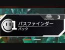 無料パスファインダーパックで最強アイテムを神引きした！？(´;ω;｀)【コレクションイベント】【スーパーレジェンド】【プレステージスキン】【リーク】【APEX LEGENDS/エーペックスレジェンズ】