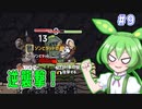 （Ratopia）再ずんだ王国を作るのだ！part9