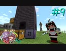 ゆっくり工魔クラフトS10 Part9【minecraft1.20.1】0330