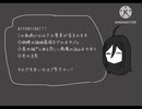 【創作論破】とある悲しい悪魔のお話【ネタバレ】