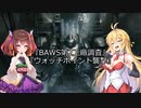 【ARMORED CORE VI】弦巻マキのルビコン旅行記Ⅱ【VOICEROID実況プレイ】Part5