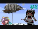 ゆっくり工魔クラフトS10 Part8【minecraft1.20.1】0329