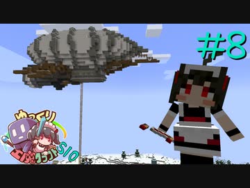 ゆっくり工魔クラフトS10 Part8【minecraft1.20.1】0329