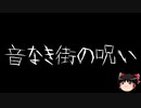 【ゆっくり怪談】ChatGPTで怪談作ってみた。その76【AI怪談】