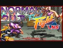【ゆっくり実況】ファイナルファイトLNSの紹介（翔ノーマルクリア）【無料クローンゲー】