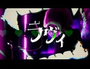 【ラヴィ/すりぃ様】 歌わせて頂いたのは【Mqki.】
