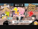 【Kenshi】猫嫌いの犬氏 第十二話 + 奴隷【ゆっくり実況】