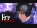 闇落ちした聖処女【Fate/サムライレムナント】実況プレイ part18
